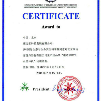 Сертификат United Nations
