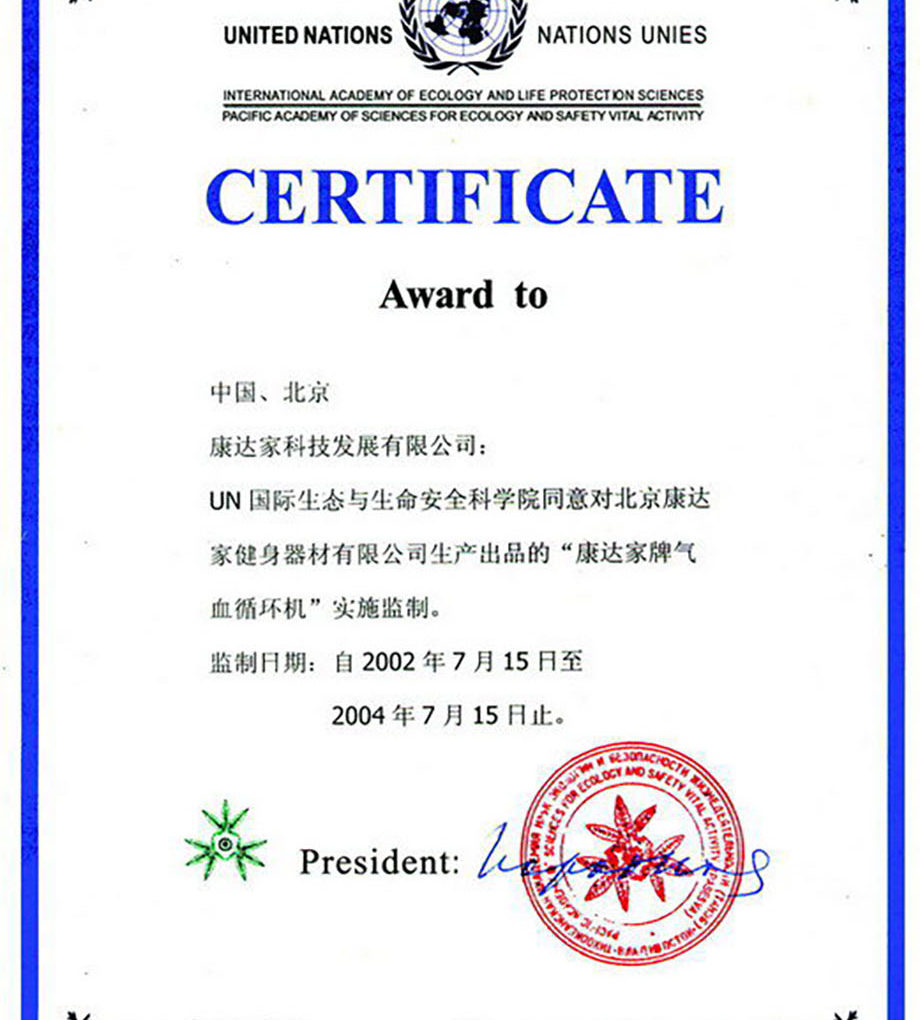 Сертификат United Nations