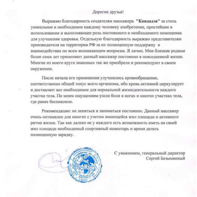 Отзыв ПрофМаркт